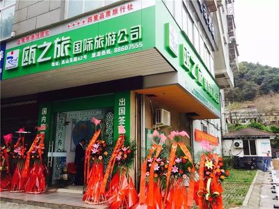 首屆溫州市旅行社服務質量滿意單位巡禮——溫州市甌之旅國際旅游 深耕入境旅游，以品質服務架起友誼橋梁