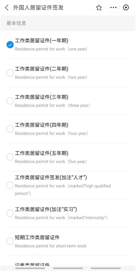 絲滑出境，開心出游——隨申辦助力出入境證件在線預審，省心辦理旅游業務