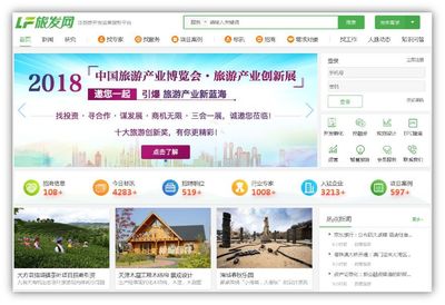 綠維承辦 五大創(chuàng)新亮點(diǎn)深度解碼'2018中國旅游產(chǎn)業(yè)博覽會'