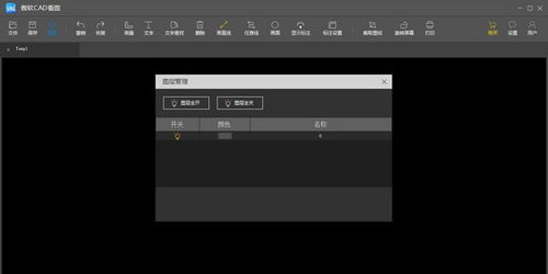 傲軟cad看圖電腦版下載 傲軟cad看圖綠色版 v1.0 ucbug下載站